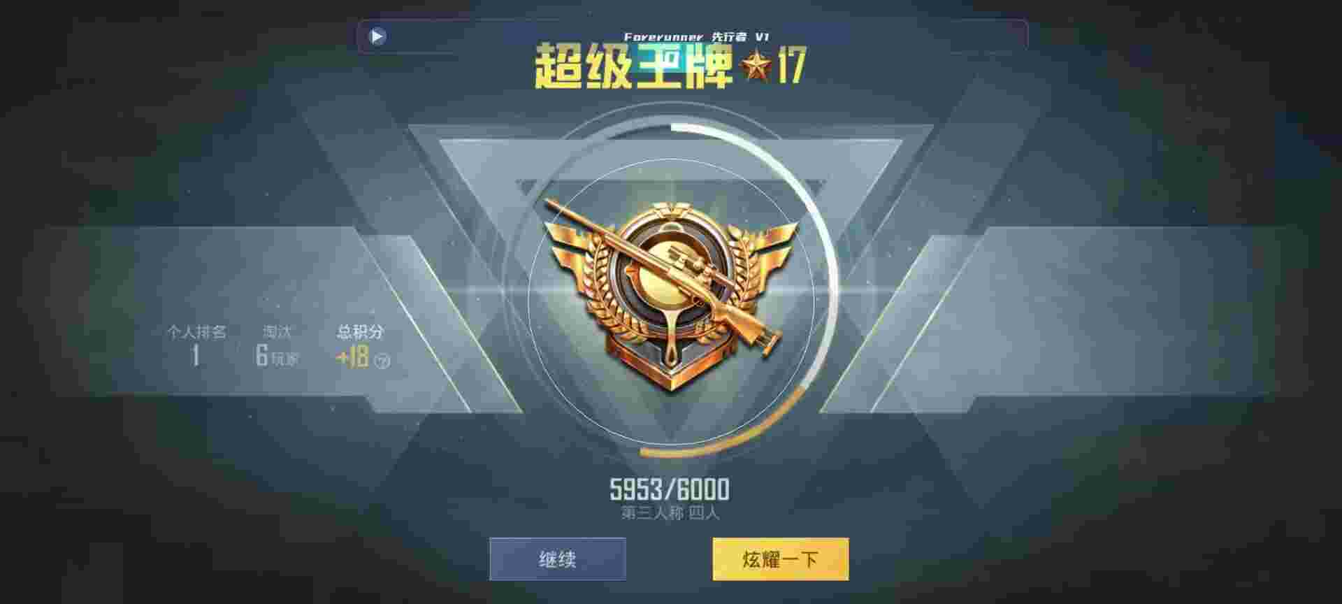 和平精英鸡腿辅助自瞄 - PUBG挂 锁头 透视辅助预览图